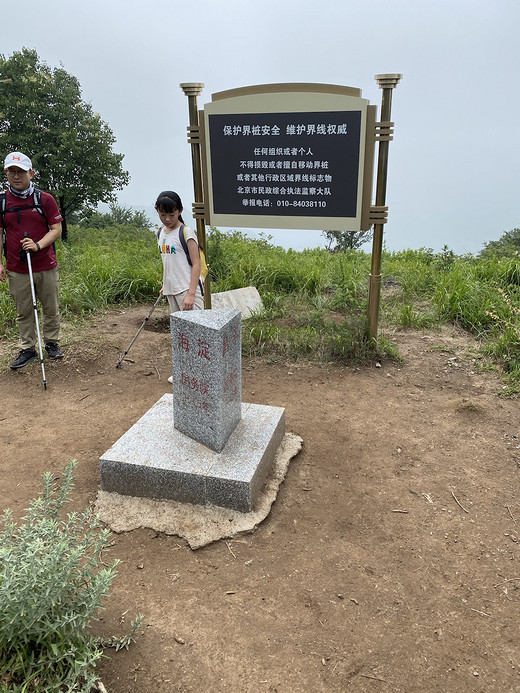 北京三峰连穿