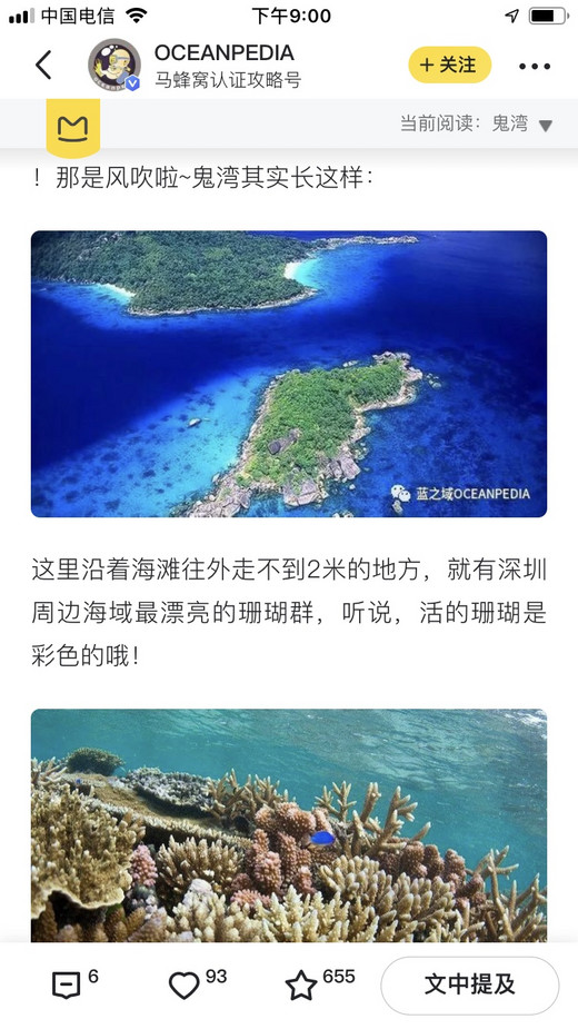 三门岛沙滩露营记
