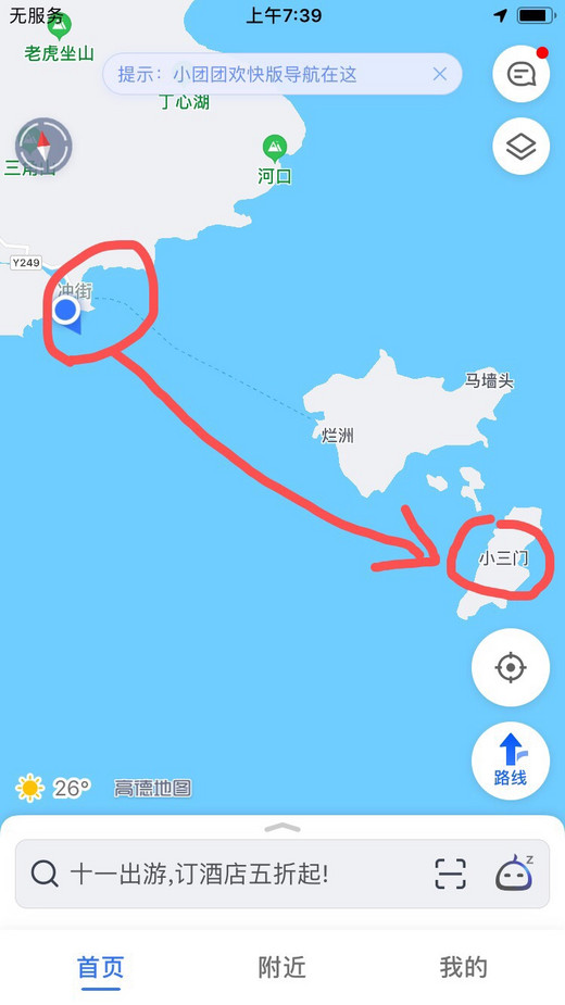 三门岛沙滩露营记
