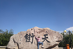 山东之旅,行程,行程攻略,旅游行程,青驿