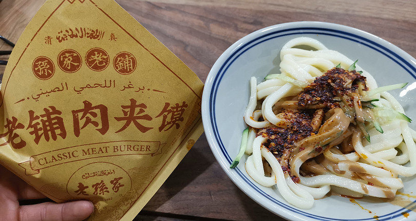 老孙家肉夹馍,行程,行程攻略,旅游行程,青驿